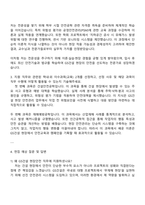 2025 GS건설 안전_현장안전 자기소개서 지원서와 면접자료-3