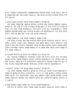 2025 GS건설 안전_현장안전 자기소개서 지원서와 면접자료-4
