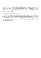 2025 GS건설 안전_현장안전 자기소개서 지원서와 면접자료-5