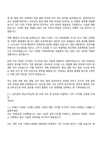 GS건설 플랜트_SMP시공 자기소개서-2