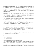 GS건설 플랜트_SMP시공 자기소개서-3