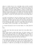 2025 GS건설 [건축시공] 자기소개서 자소서 및 면접질문답변-2