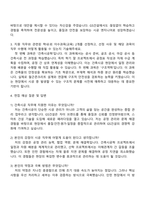 2025 GS건설 [건축시공] 자기소개서 자소서 및 면접질문답변-3