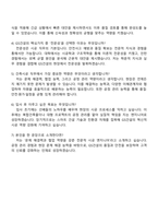2025 GS건설 [건축시공] 자기소개서 자소서 및 면접질문답변-4