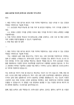 2025 GS건설 인프라_토목시공 신입사원 자기소개서-1