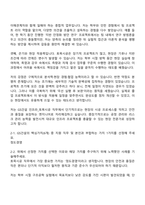2025 GS건설 인프라_토목시공 신입사원 자기소개서-2