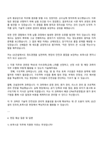 2025 GS건설 인프라_토목시공 신입사원 자기소개서-3