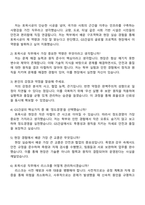 2025 GS건설 인프라_토목시공 신입사원 자기소개서-4