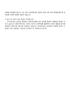 2025 GS건설 인프라_토목시공 신입사원 자기소개서-5