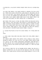 2025 GS건설 플랜트_공정안전 자기소개서 자소서 및 면접-2