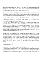2025 GS건설 플랜트_공정안전 자기소개서 자소서 및 면접-3