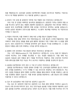 2025 GS건설 플랜트_공정안전 자기소개서 자소서 및 면접-4