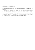 2025 GS건설 플랜트_공정안전 자기소개서 자소서 및 면접-5