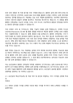 2025 GS건설 플랜트_건축설계 신입사원 자기소개서-2