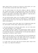 2025 GS건설 플랜트_건축설계 신입사원 자기소개서-3
