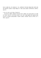 2025 GS건설 플랜트_건축설계 신입사원 자기소개서-5