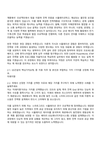 GS건설 인프라_설계(Grid) 자기소개서 지원서와 면접-2
