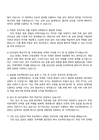 GS건설 인프라_설계(Grid) 자기소개서 지원서와 면접-4