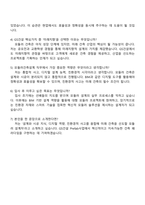 GS건설 Prefab사업_모듈러건축설계 자기소개서-4