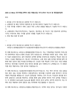 2025 LS Mtron 연구개발_트랙터 유압 개발(신입) 자기소개서 자소서 및 면접질문답변-1