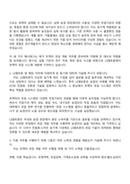 2025 LS Mtron 연구개발_트랙터 유압 개발(신입) 자기소개서 자소서 및 면접질문답변-2