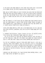2025 LS Mtron 연구개발_트랙터 유압 개발(신입) 자기소개서 자소서 및 면접질문답변-3