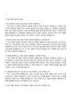 2025 LS Mtron 연구개발_트랙터 유압 개발(신입) 자기소개서 자소서 및 면접질문답변-4