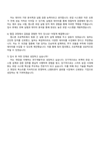2025 LS Mtron 연구개발_트랙터 유압 개발(신입) 자기소개서 자소서 및 면접질문답변-5