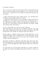 2025 LS E-Link 사업개발 자기소개서 지원서와 면접자료-2