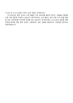 2025 LS E-Link 사업개발 자기소개서 지원서와 면접자료-5