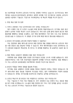 2025 LS전선 [전기전자] 자기소개서 지원서와 면접-4