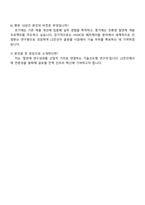 2025 LS전선 [전기전자] 자기소개서 지원서와 면접-5