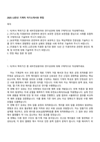 2025 LS전선 기계직 자기소개서와 면접-1