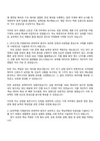 2025 LS전선 기계직 자기소개서와 면접-2