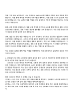 2025 LS전선 기계직 자기소개서와 면접-3