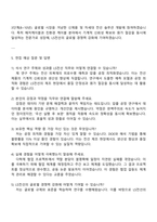 2025 LS전선 기계직 자기소개서와 면접-4