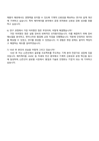 2025 LS전선 기계직 자기소개서와 면접-5