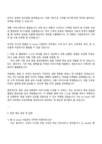 kt cloud 사업관리 자기소개서 자원서, 2025 KT클라우드 자소서 및 면접질문답변-3