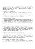kt cloud 사업관리 자기소개서 자원서, 2025 KT클라우드 자소서 및 면접질문답변-4