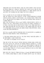2025 kt cloud 경영기획 자기소개서, KT클라우드 자소서 및 면접자료-2
