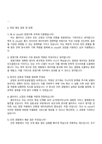 2025 kt cloud 경영기획 자기소개서, KT클라우드 자소서 및 면접자료-4