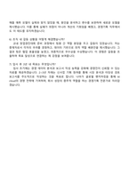 2025 kt cloud 경영기획 자기소개서, KT클라우드 자소서 및 면접자료-5