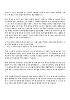 2025 kt cloud (IT인프라 운영) 자기소개서 자소서 및 면접질문답변-2