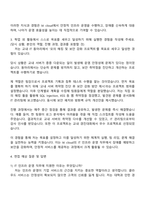 2025 kt cloud (IT인프라 운영) 자기소개서 자소서 및 면접질문답변-3