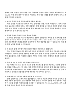 2025 kt cloud (IT인프라 운영) 자기소개서 자소서 및 면접질문답변-4