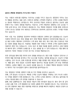 골든듀 [백화점 영업관리] 자기소개서 지원서-1