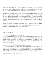 골든듀 [백화점 영업관리] 자기소개서 지원서-2