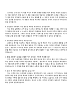 골든듀 [백화점 영업관리] 자기소개서 지원서-3