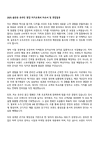 2025 골든듀 온라인 영업 자기소개서 자소서 및 면접질문-1
