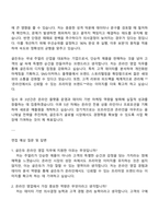 2025 골든듀 온라인 영업 자기소개서 자소서 및 면접질문-2